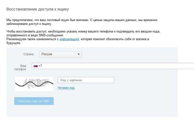 Не приходит код на почту yandex: что делать и как решить проблему