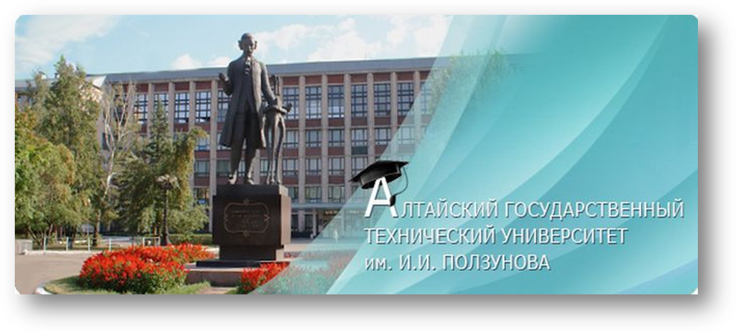 Личный кабинет студента и преподавателя алтгту им ползунова — как пользоваться и что в нем есть