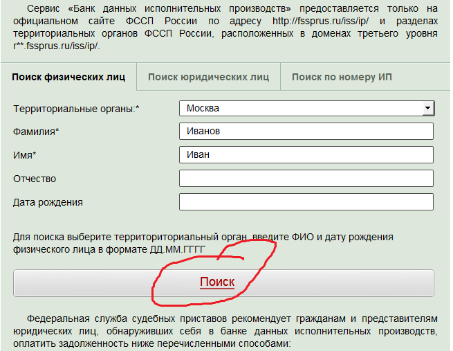 Как проверить причину судебного вызова