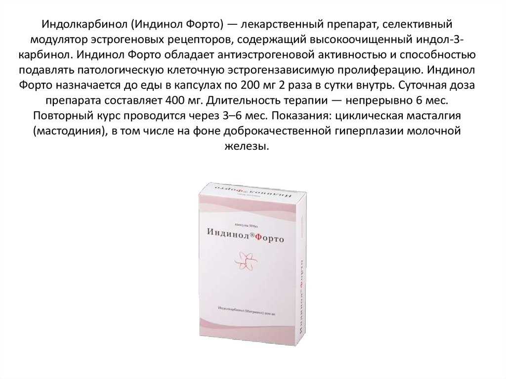 Чем отличается индинол от индола? - деловой английский