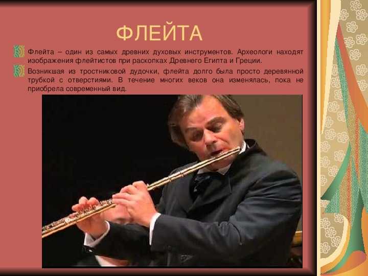Чем отличается флейта от дудука: особенности и звуковые характеристики инструментов