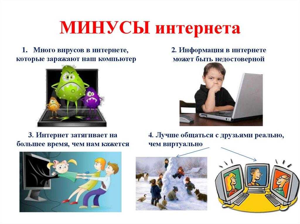 Сможем ли мы выжить без интернета?