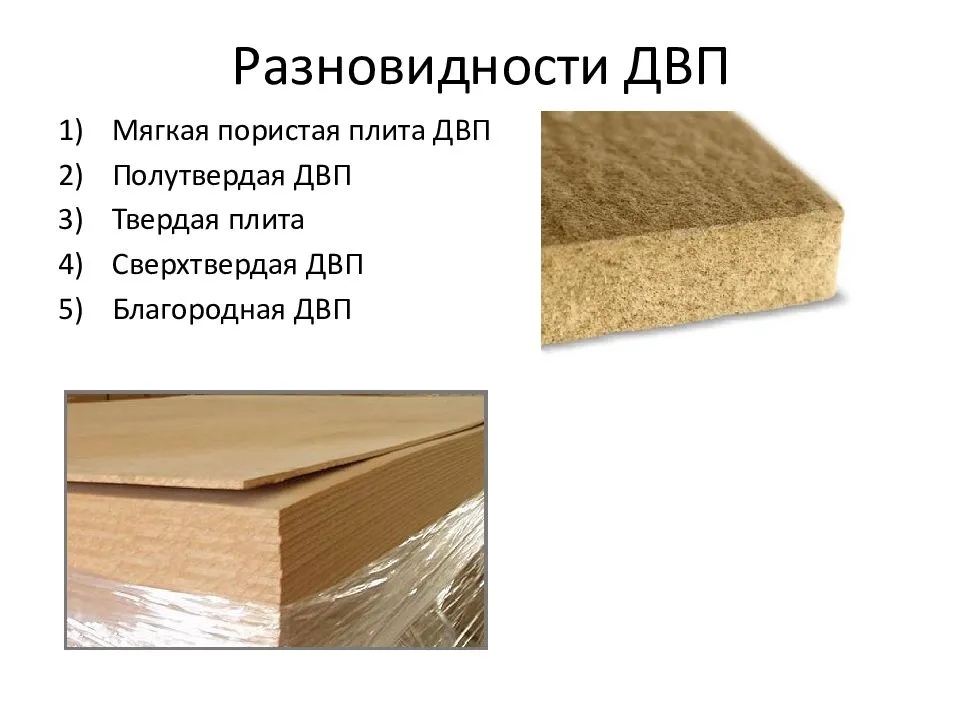 Хдф панели: что это такое, размер листа, толщина, отличие от двп и мдф (фото)