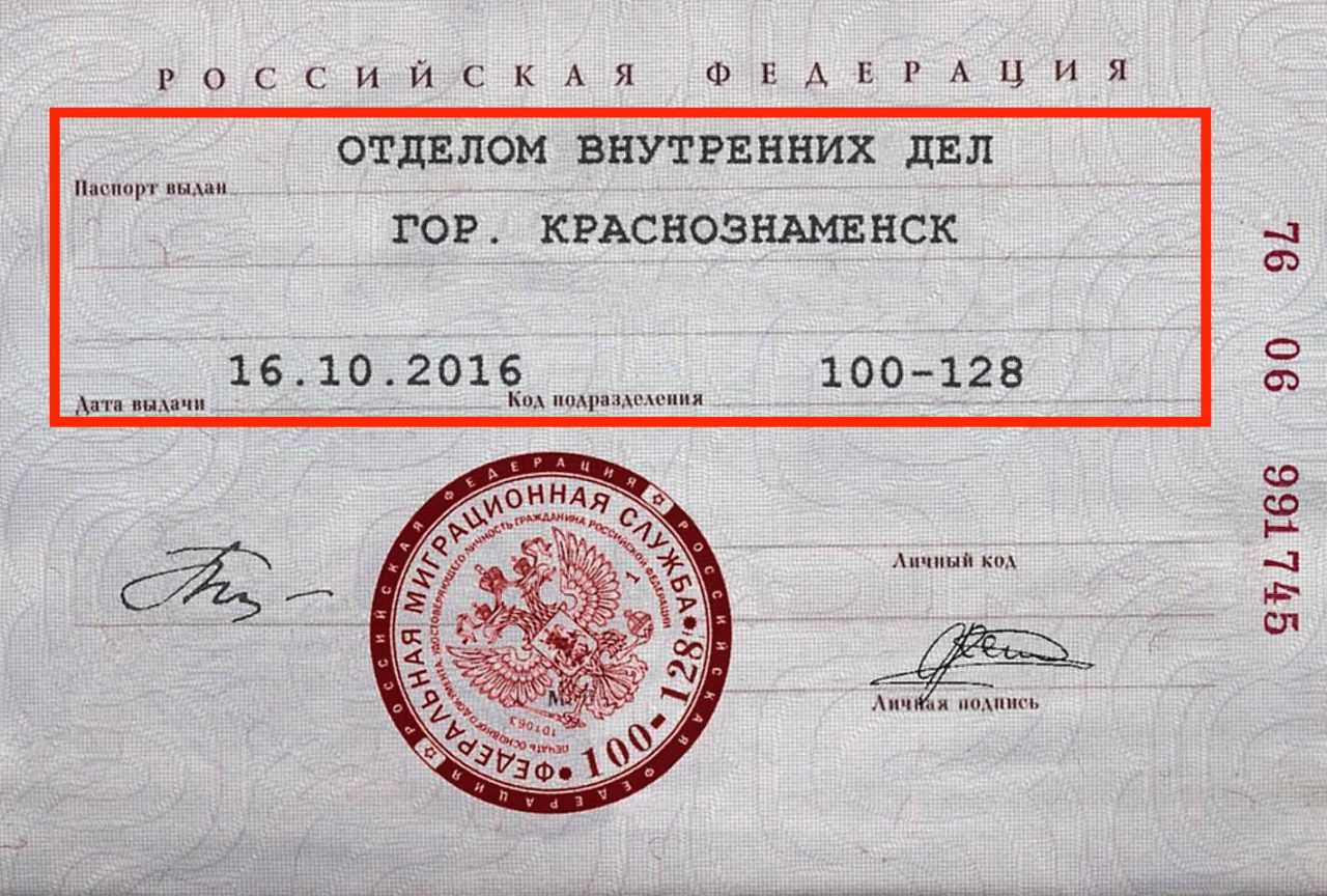 При оформлении паспорта Казахстана, каждому гражданину присваивается уникальный идентификационный код подразделения. Этот код, состоящий из шести цифр,