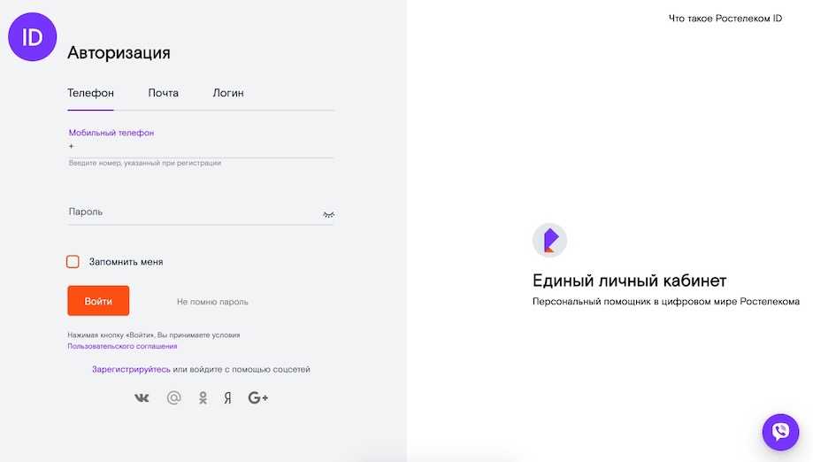 Мобильная связь ростелеком: как получить детализацию звонков и интернет-трафика для учета расходов