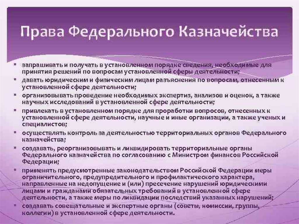 Контрольная работа соотношение бюджета и казны публично-правового образования
