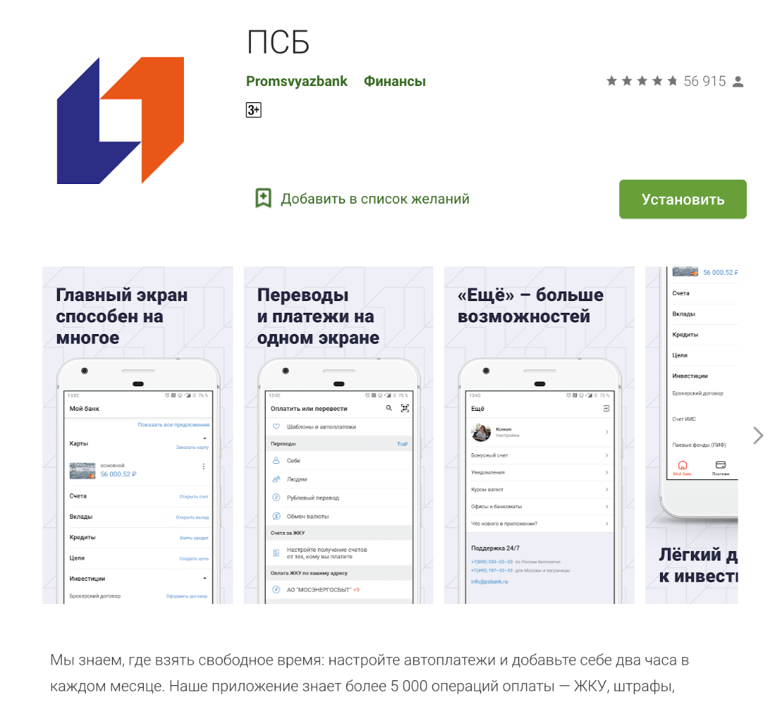 Преимущества интернет-магазина и недостатки покупок онлайн