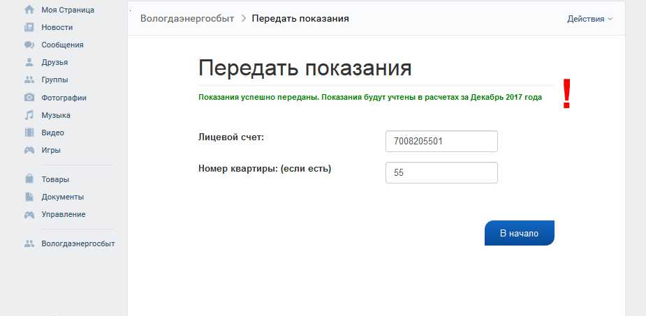 Мониторинг энергопотребления — современный способ энергосбережения