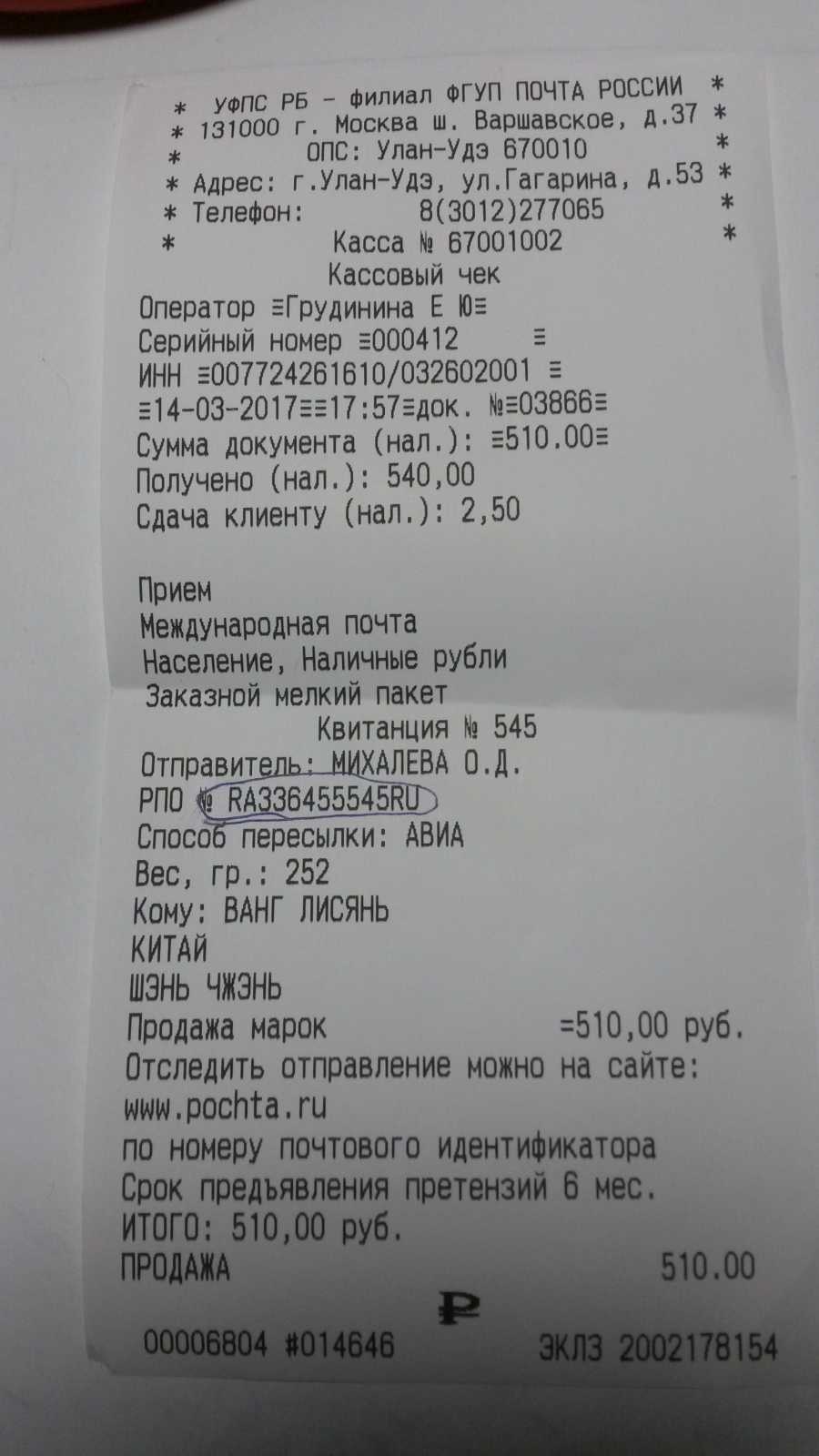 Как получить чек в электронном виде