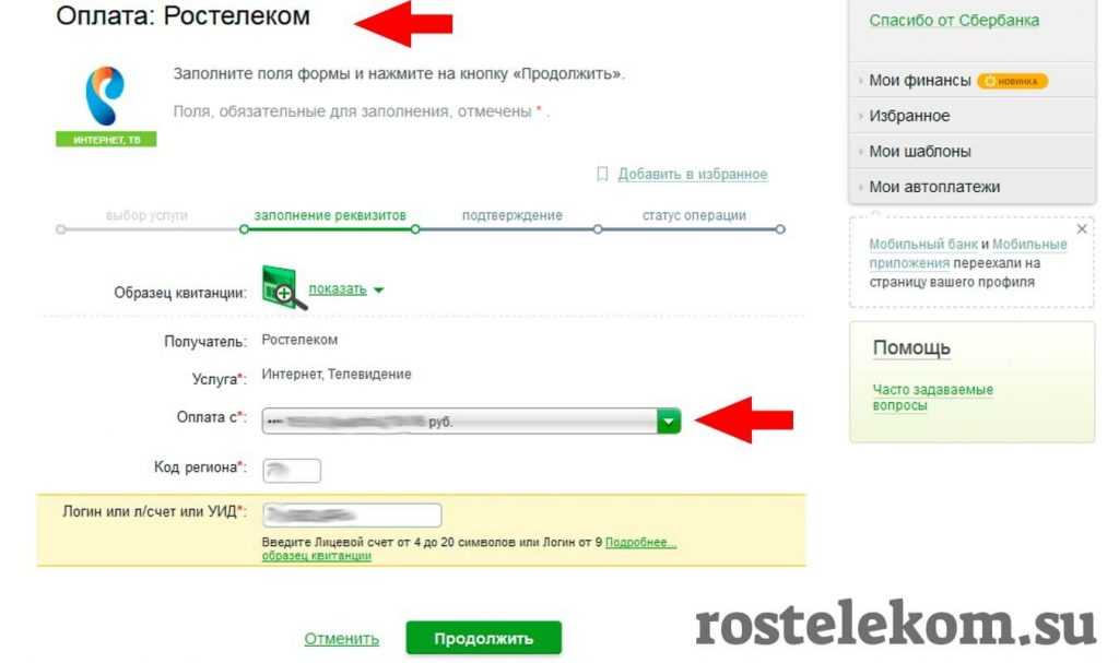 Как оплатить коммунальные услуги через сбербанк онлайн, оплата за коммуналку