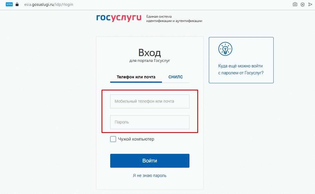 Госуслуги личный кабинет - вход на официальный сайт