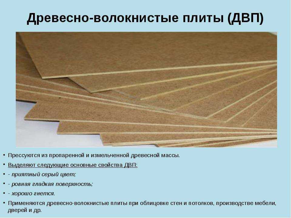 В чем разница между хдф и мдф?