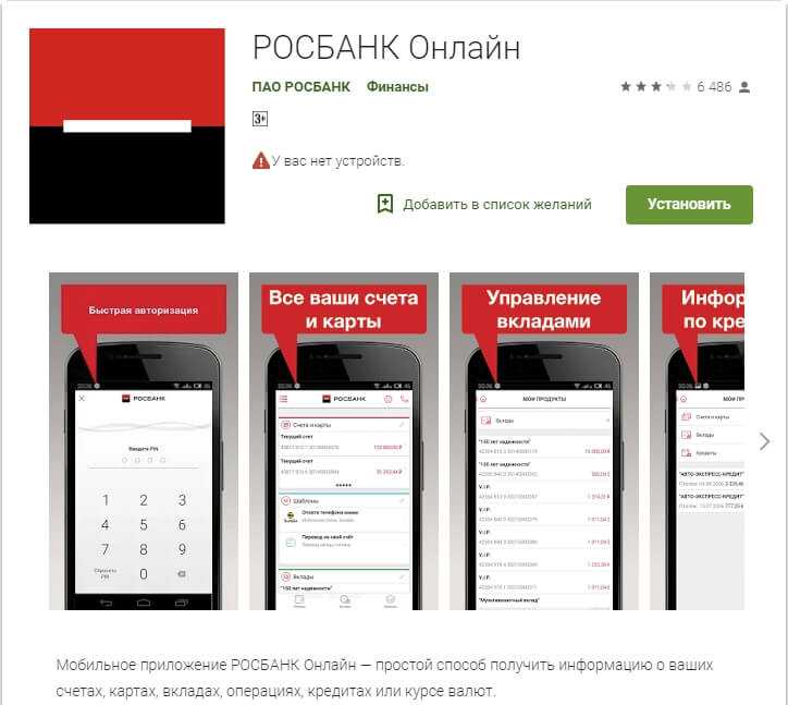 Вход в систему интернет клиент банк росбанк для юридических лиц - nfc эксперт