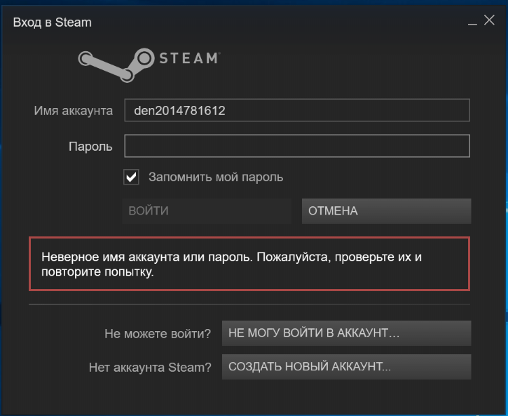 Что делать если не запускается стим
