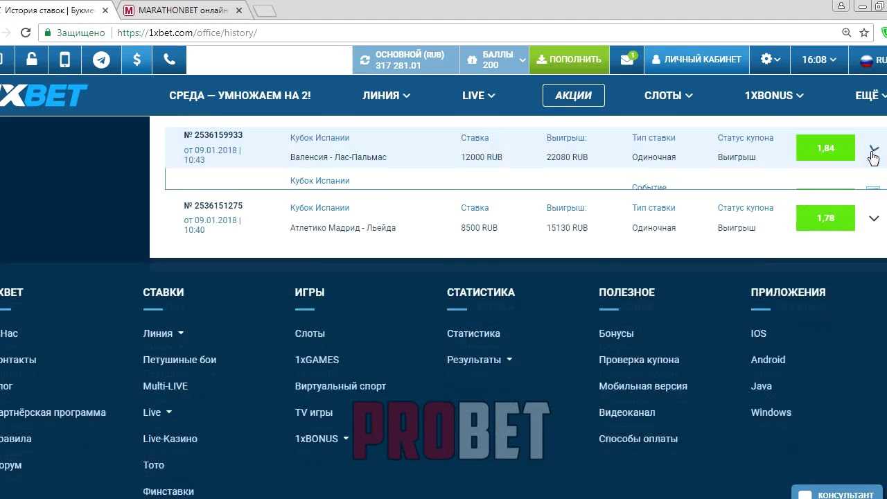 Как получить выигрыш в белбет