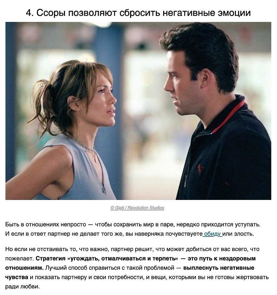 Межличностные конфликты: причины, разрешение, профилактика