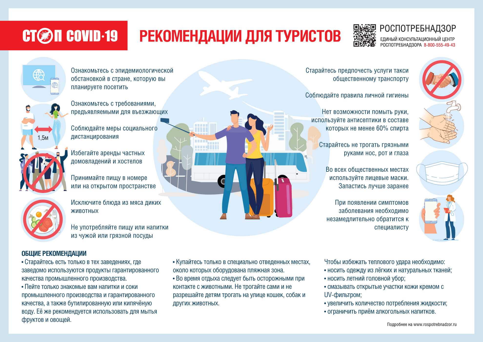 Ропотребнадзор: что за орган и на что имеет право этот орган власти