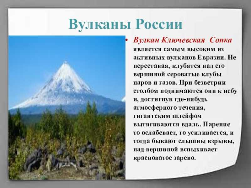 Что такое горы и какие они бывают (памятка для продолжающих)