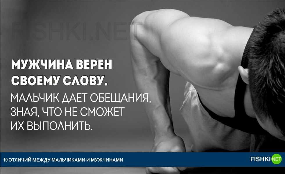Разница между парнем и мужчиной | сравните разницу между похожими терминами - жизнь - 2023