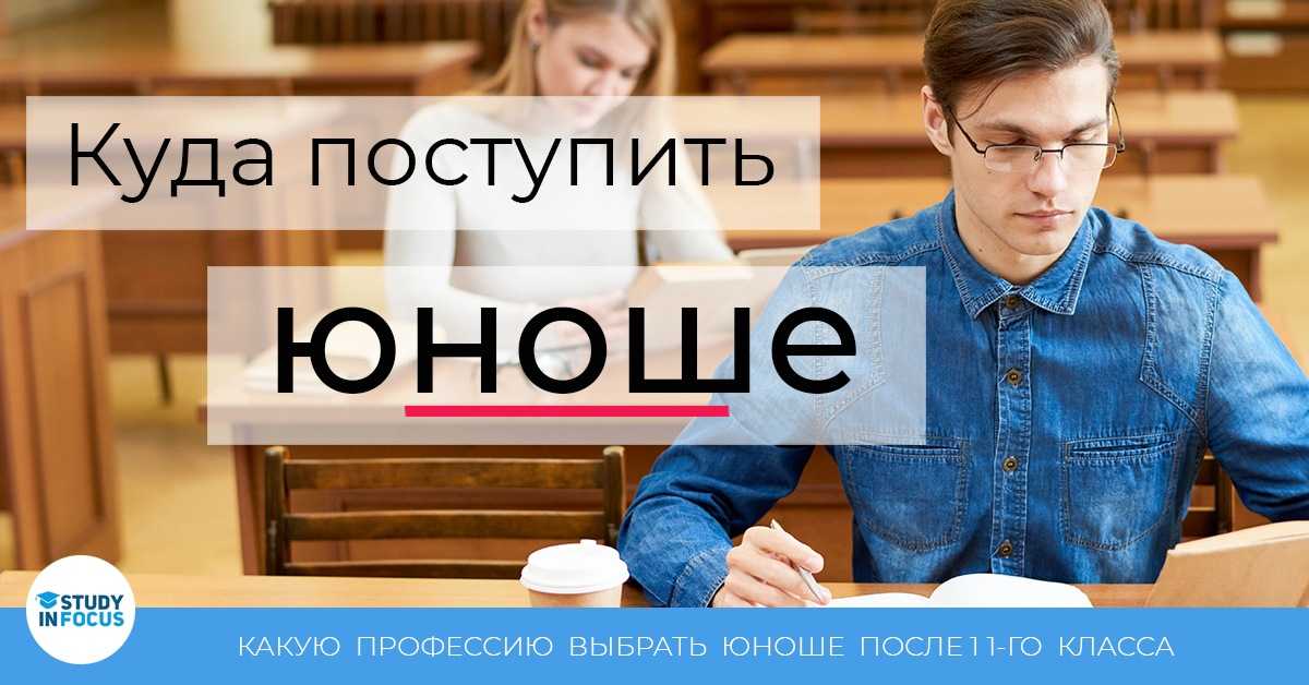Какое образование выбрать: школа, колледж или вуз?