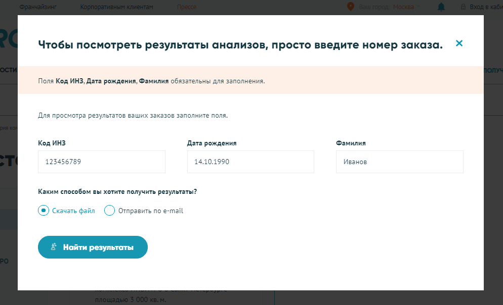 Как открыть офис инвитро по франшизе: условия, прибыль, отзывы франчайзи