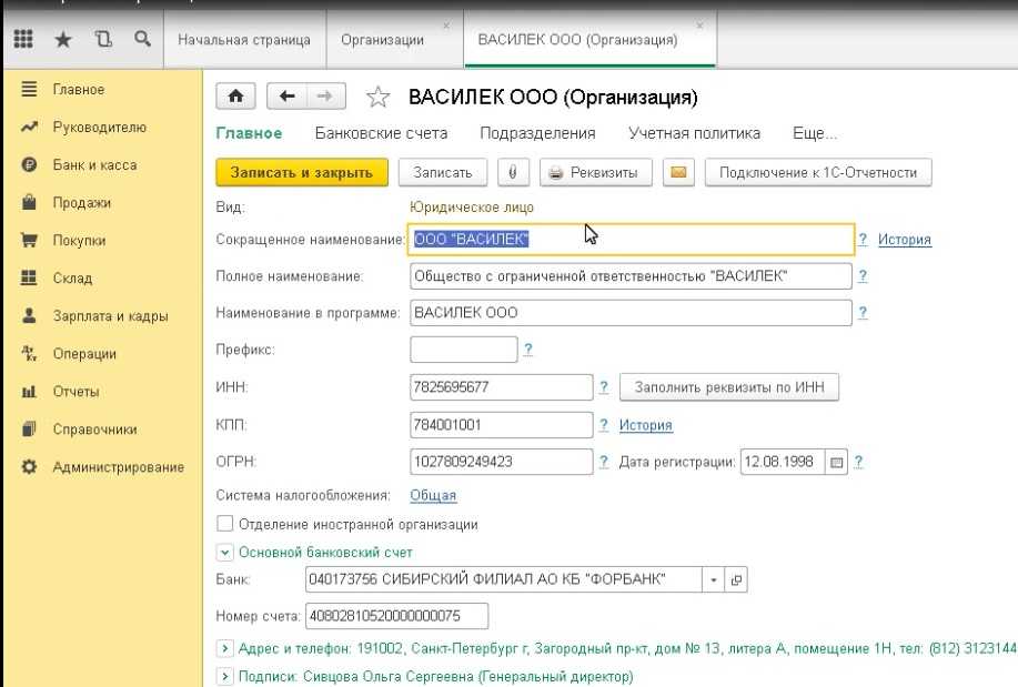 Как добавить отделы в зупе 8.3: 6 простых шагов - деловой английский