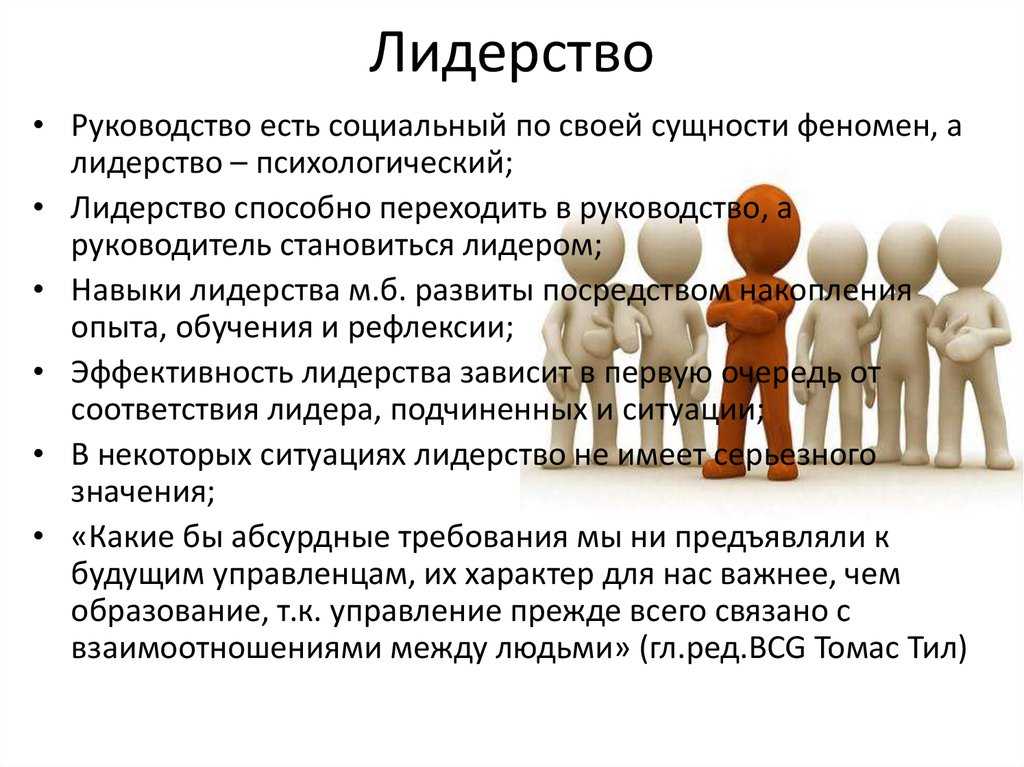 Подробная инструкция, как стать лидером в коллективе, с описанием самых главных качеств эффективного лидера