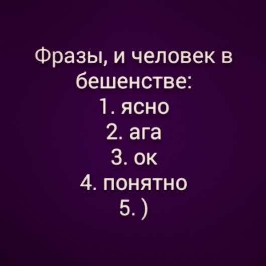 Значение и особенности использования выражений «ага», «угу» и «ммм»