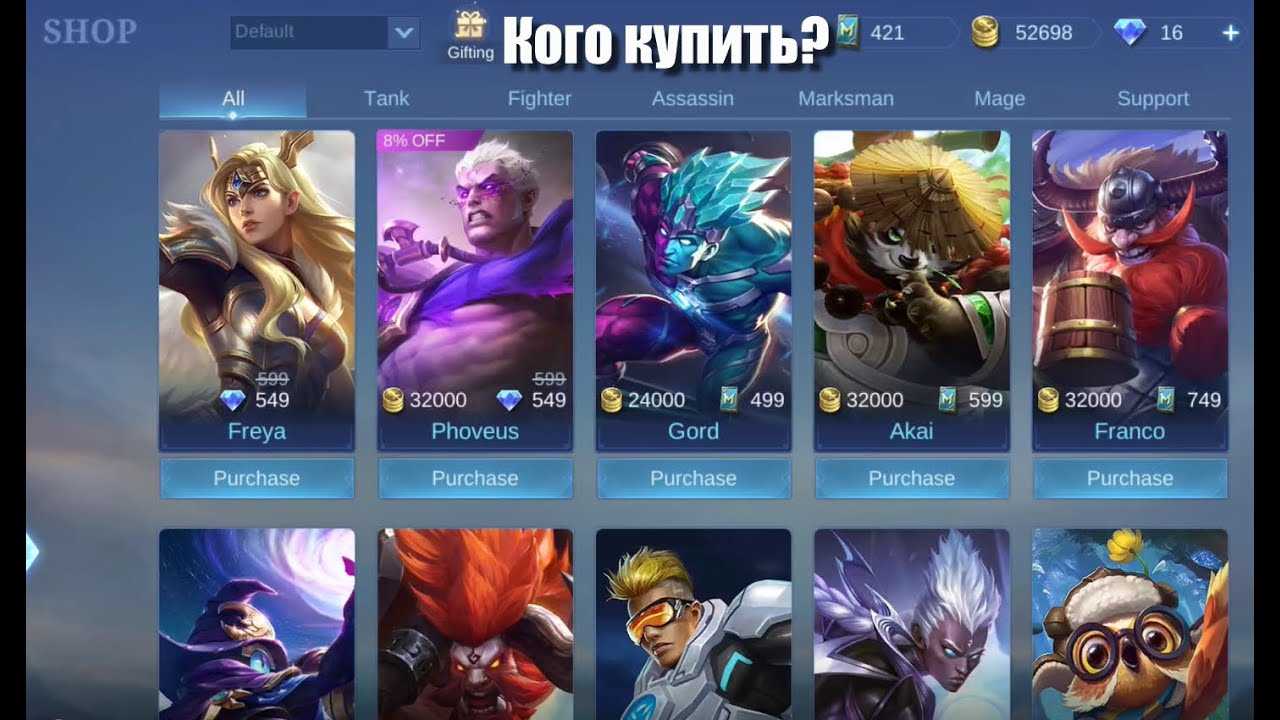 Как играть в мобайл легенд: гайд для новичков 2021, секреты и фишки