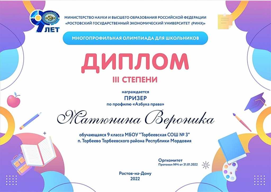 Итоги олимпиады менделеев 2023 тюмень