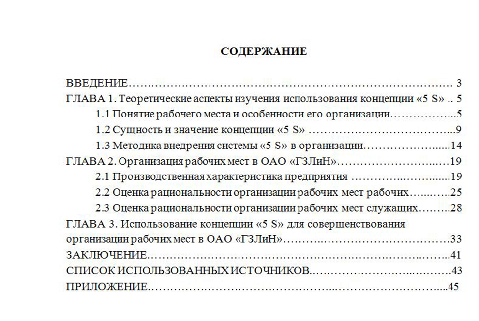 Горизонтальная и вертикальная интеграция: в чем разница?