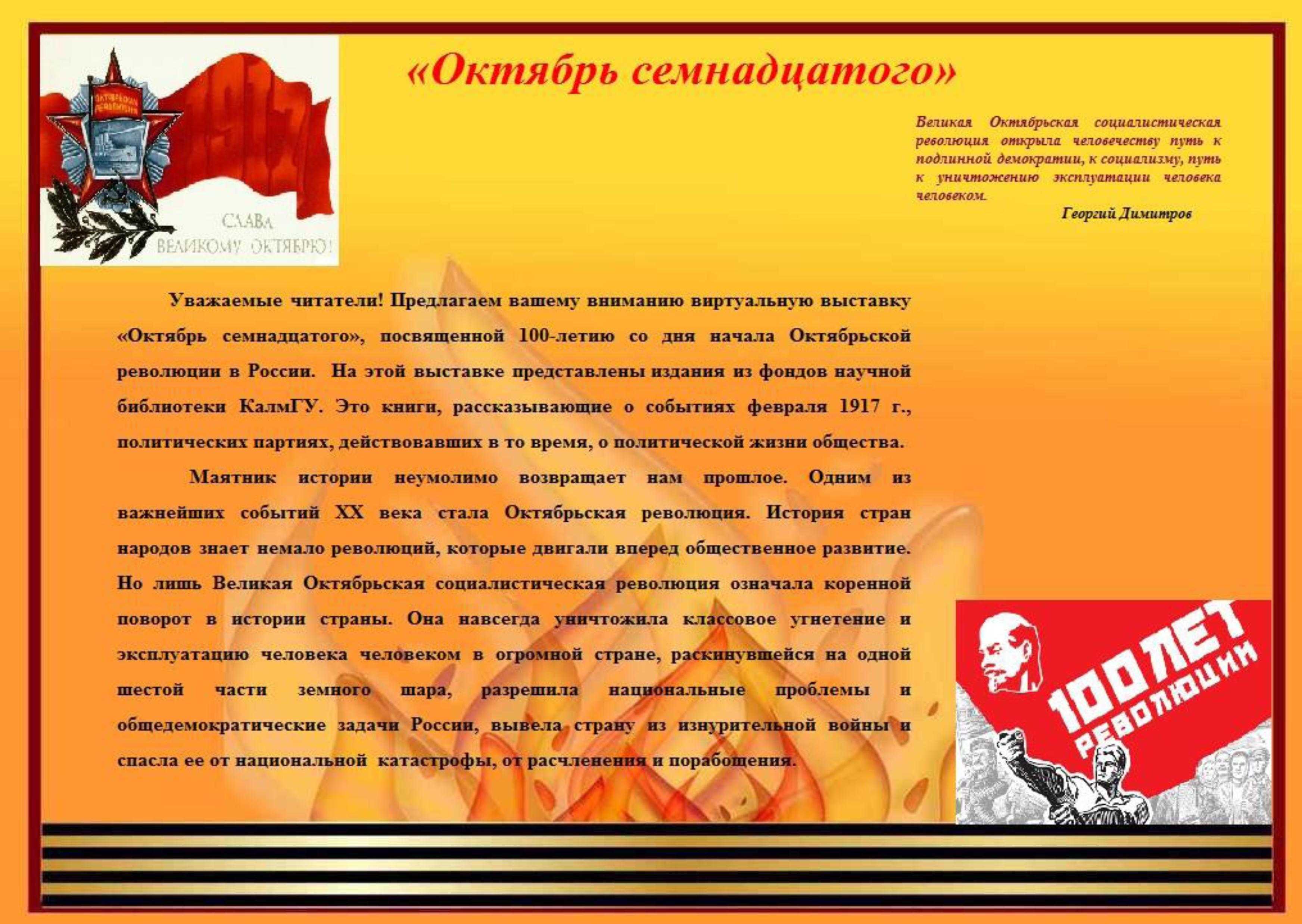 История России обильна различными политическими организациями, которые пытались разобраться в сложной политической ситуации страны Важными игроками на
