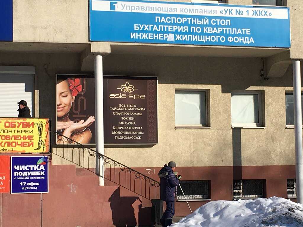 Ооо "ук № 1 жкх"