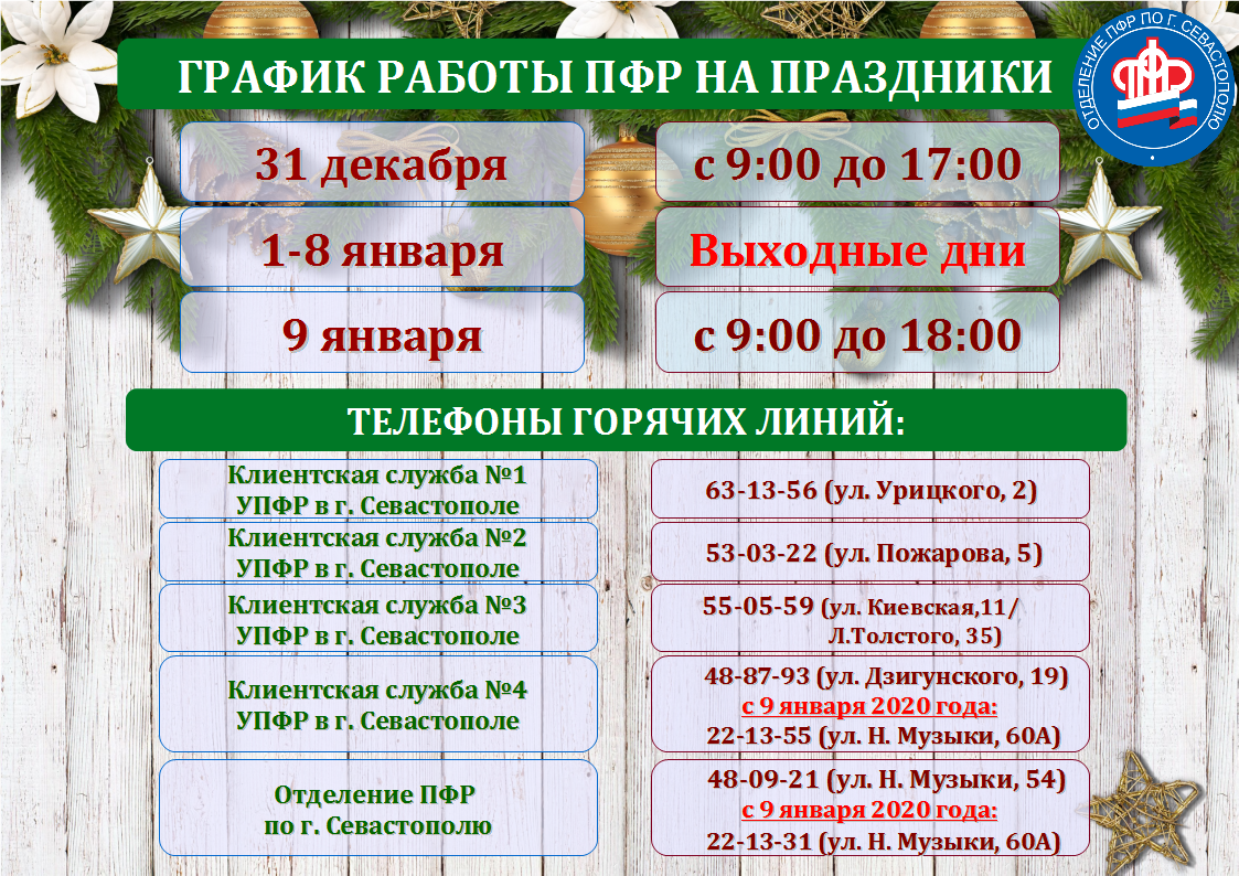 Сдэк график работы в праздники майские праздники • похожие страницы