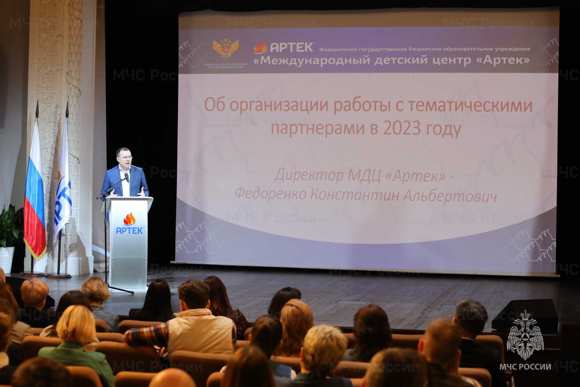 Активный отдых