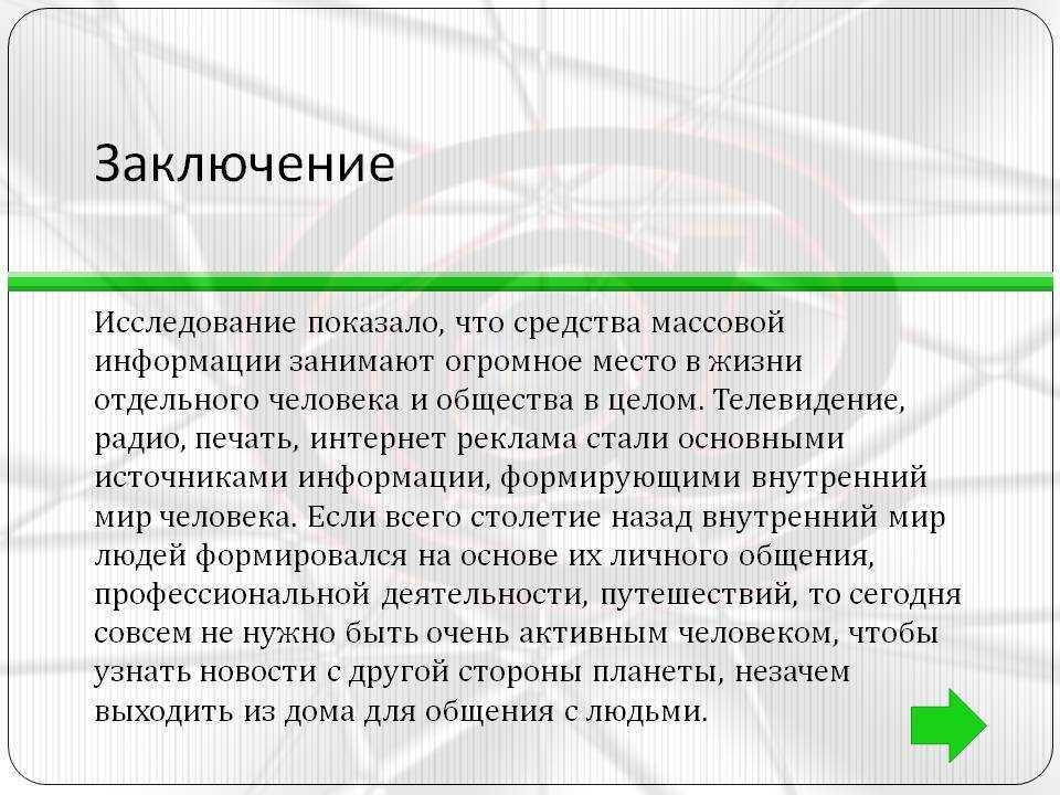 Пять главных «гуманитарных» трендов, изменивших мир за минувшие 15 лет | рбк тренды