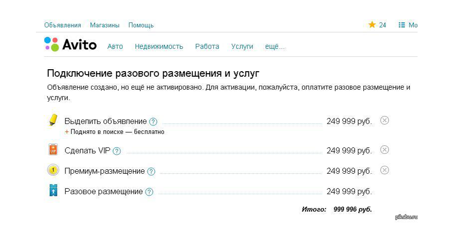 Как включить авито доставку в объявлении