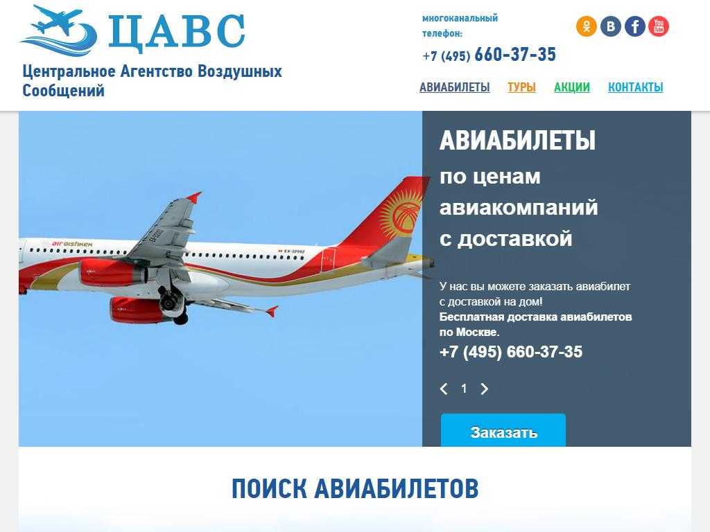 Презентация на тему лекция № 11 тема 3.1. автономные приборы измерения высотно-скоростных
