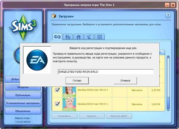 The sims 3/читы | the sims вики | fandom