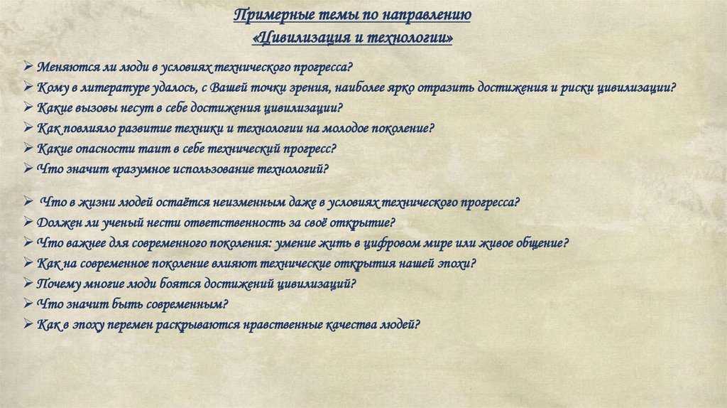 Роль науки в развитии современного общества