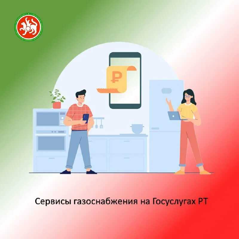 Показания счетчиков газа нижнекамск номер телефона
