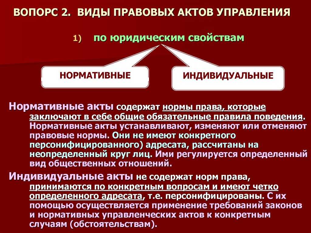 Пакт и акт различия и сходства что такое пакт — полное руководство