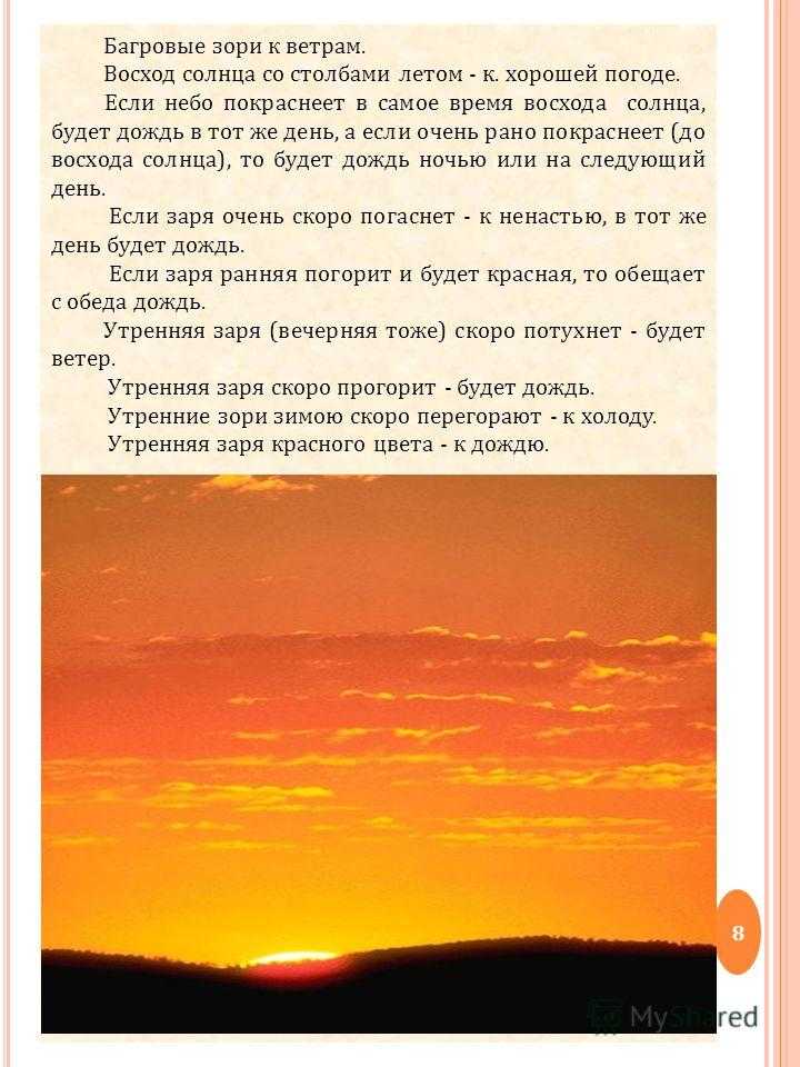 Заря или зоря?