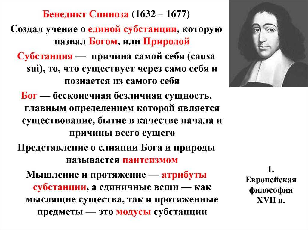 Философия нового времени: торжество индивидуальной мысли
