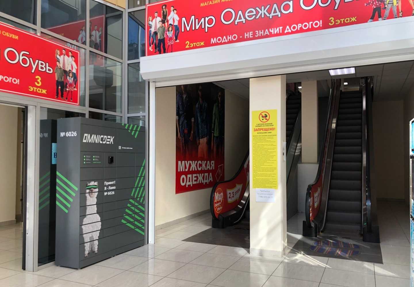 Где взять код получения сдэк