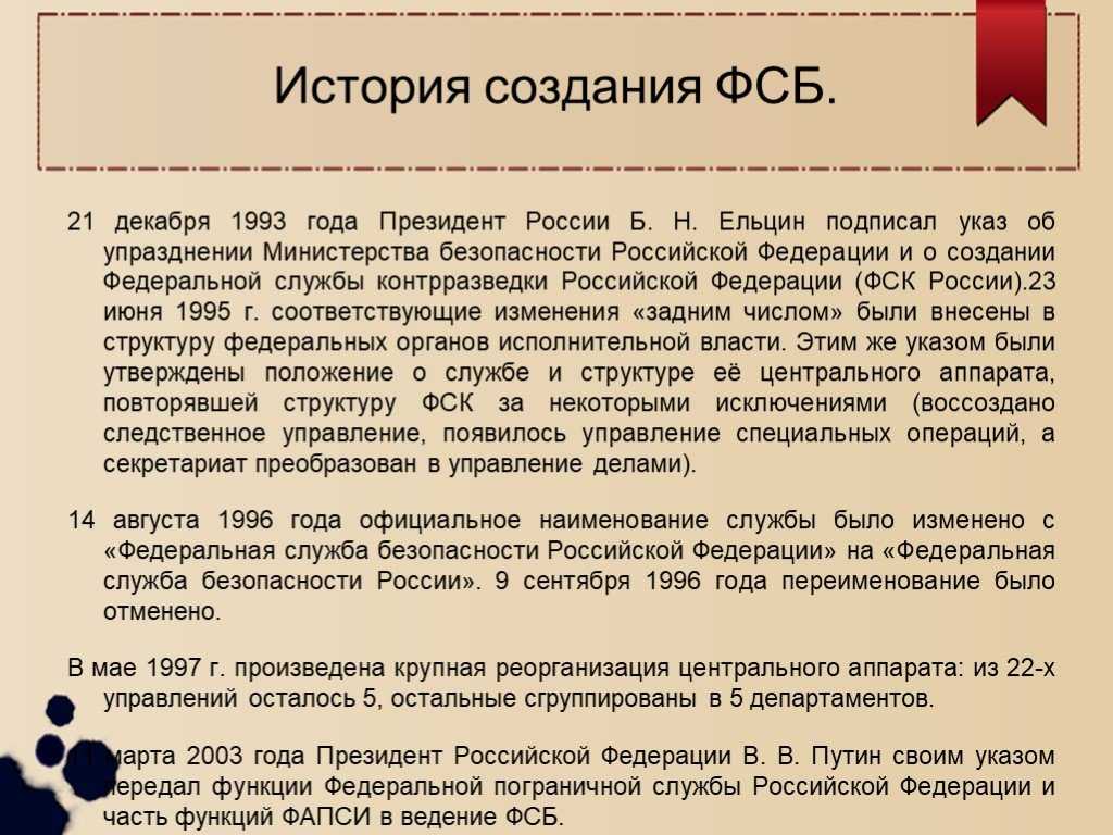 17. разведка фсб