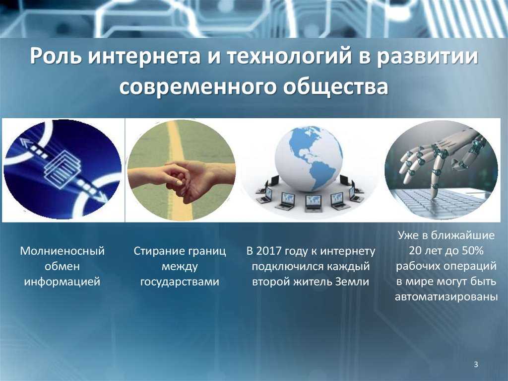 Что такое информационное общество и почему оно важно в современном мире