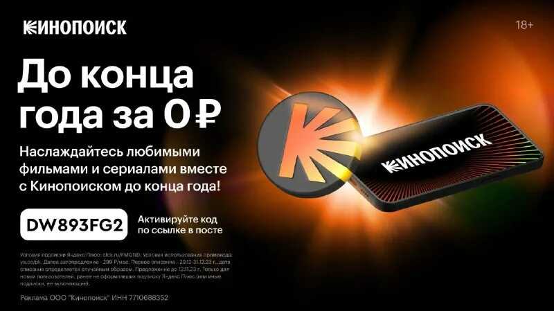 Как удалить возможность выбора аккаунта кинопоиск на телевизоре
