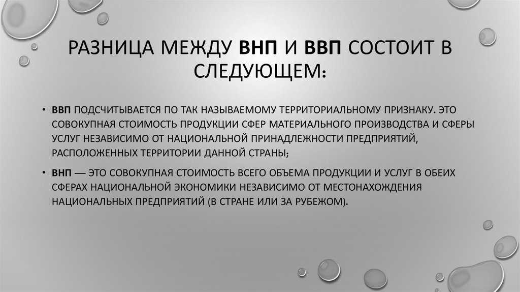 Презентация на тему: "доцент кафедры макроэкономика тгэу курс лекций по макроэкономике тема 2 основные макроэкономические показатели 1.". скачать бесплатно и без регистрации.