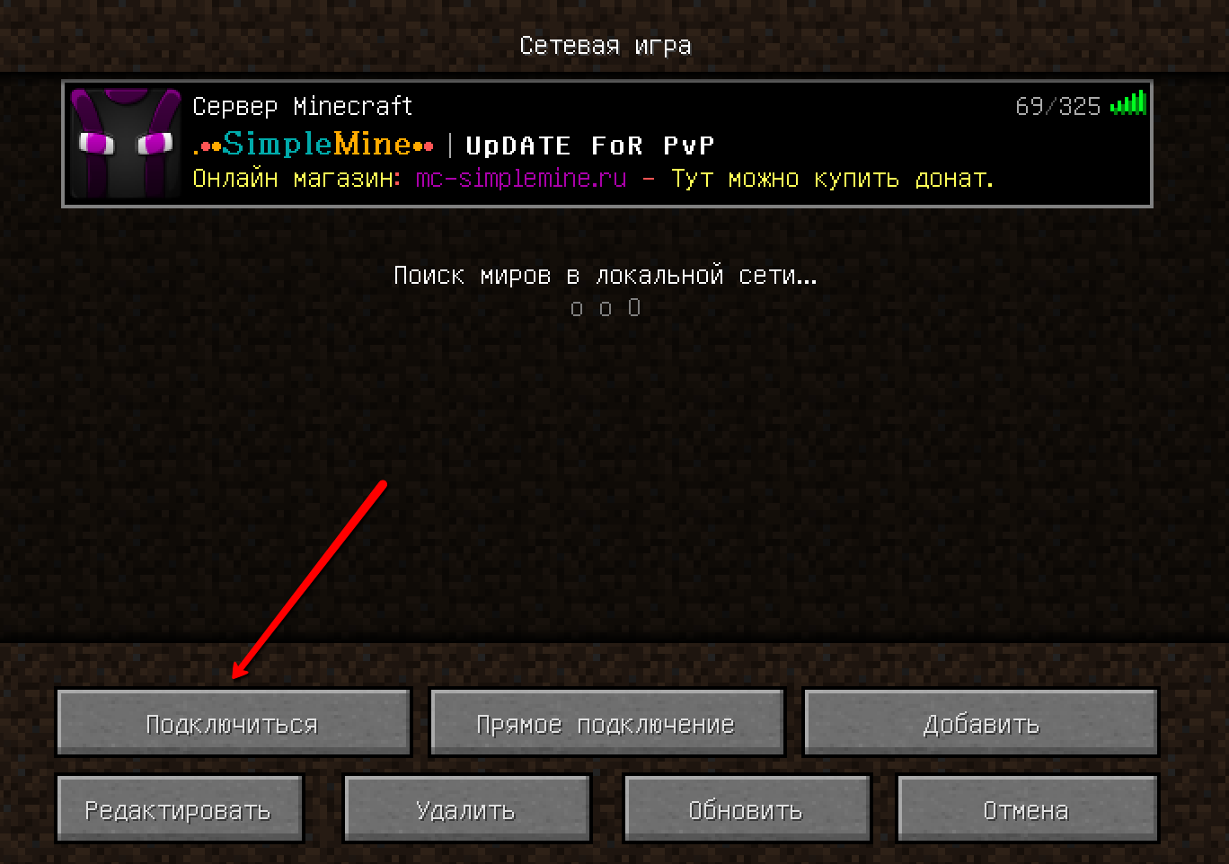 Как зарегистрироваться на сервере minecraft: простая инструкция | сайт minecraft
